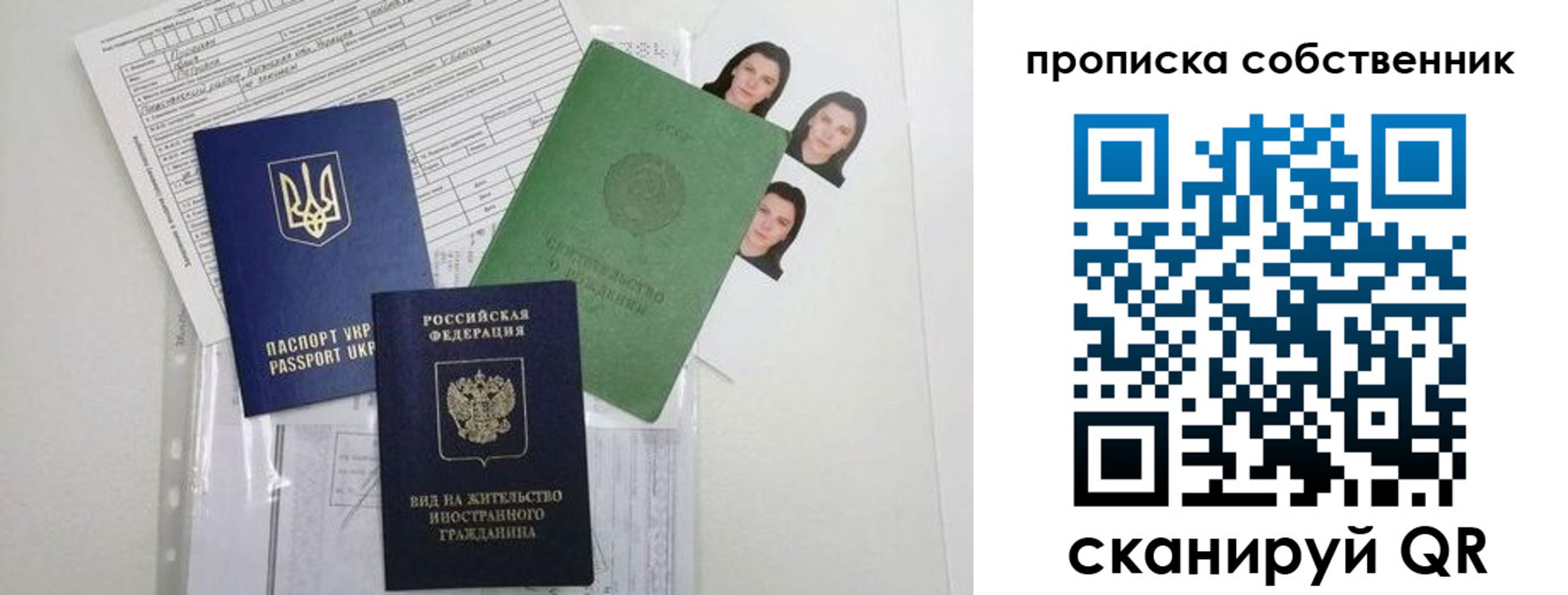 прописка от собственника в Плавске